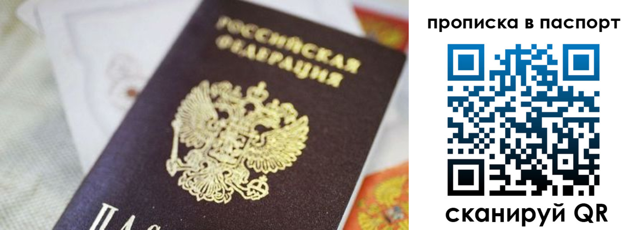 прописка регистрация в Нижнем Тагиле