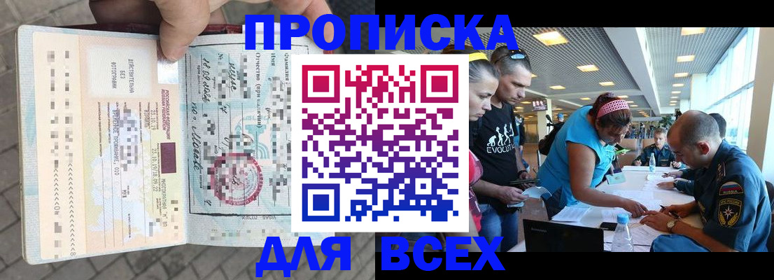 прописка паспорт в Нижнем Тагиле