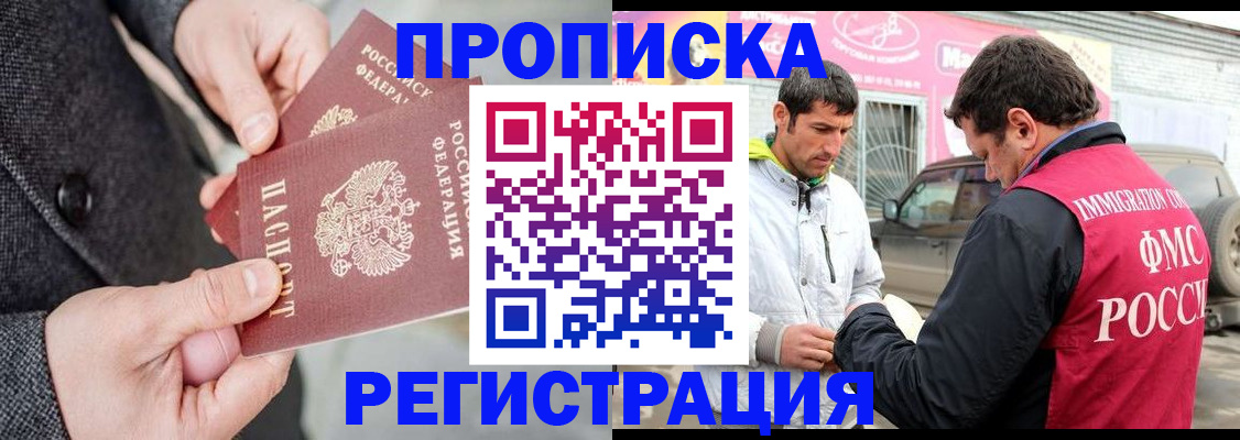 временная регистрация в квартире в Нижнем Тагиле