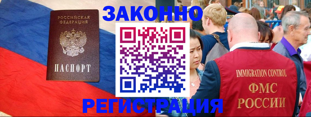 прописка регистрация в Нижнем Тагиле