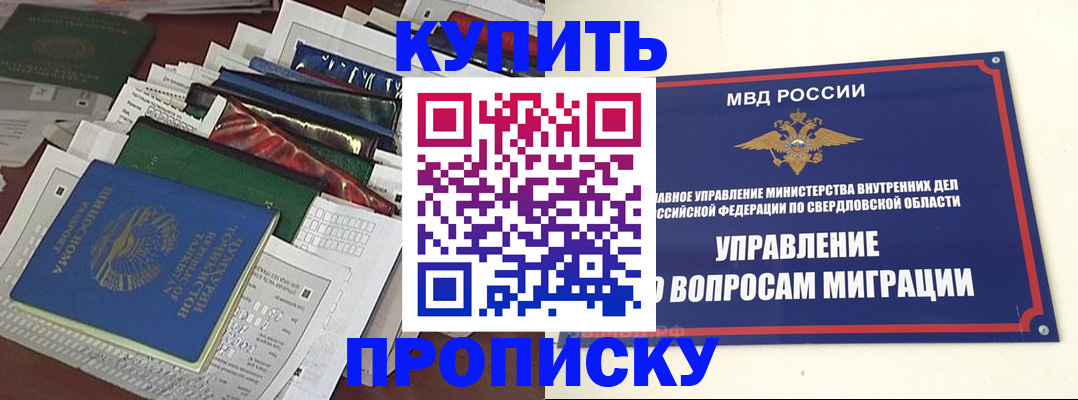 временная регистрация в Нижнем Тагиле